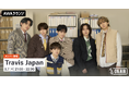 Newシングル「Say I do / Tokyo Crazy Night」配信リリース記念!Travis Japanのメンバーが音声とチャットで参加するAWAラウンジを開催!
