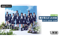 5th シングル「恋は倍速」リリース記念!「僕が見たかった青空」のメンバーが音声とチャットで参加するリリースパーティーをAWAラウンジで開催