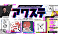 ill.bell / VACON / lilbesh ramko の3組が出演決定!生配信番組「アワステ」第50回が開催!
