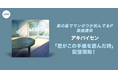 家の裏でマンボウが死んでるP楽曲提供オーディション入賞者が歌う「君がこの手紙を読んだ時」リリース