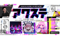 picco/天使エル / OKINI☆PARTY'S の3組が出演決定!生配信番組「アワステ」第53回が開催!