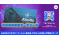 AWAとGAORAのコラボで誕生したプロ野球中継(ファイターズ)の2025年度年間テーマソング「ダイヤモンド」配信開始!