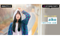 デビュー27周年記念!aikoのサマーソングを特集するリリースパーティーをAWAラウンジで開催!