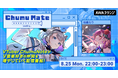 歌の紡ぎ手バーチャルシンガー「焔魔るり」が登場!AWA公式キュレーターChumuNoteによる音楽番組『ChumuMate』第12回開催