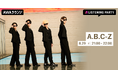 結成17周年記念!A.B.C-ZのリスニングパーティーをAWAラウンジで開催!