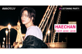The 1st Album 『TASTE』 リリース記念!限定ボイスもオンエアするHAECHAN特集のリスニングパーティーをAWAラウンジで開催!