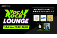 “VOCAROCK PARTY!”開催記念!今注目のボカロPが集うAWAラウンジ特別番組を生配信!