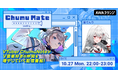 全国路上ライブツアーやワンマンライブを次々と成功させている「巫てんり」が登場！AWA公式キュレーターChumuNoteによる音楽番組『ChumuMate』第14回開催