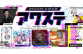 アイカツアカデミー！配信部/Sumia/Fraの3組が出演決定！生配信番組「アワステ」第62回が開催！
