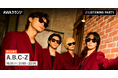 限定ボイスもオンエア！A.B.C-Zの9th ALBUM『CRAZY ROMANTIC!』のリリースパーティーをAWAラウンジで開催！