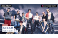 日本発グローバルグループ&TEAM 韓国デビュー曲「Back to Life」の日本語ver.配信リリース記念！限定ボイスもオンエアする &TEAM特集リスニングパーティをAWAラウンジで開催！