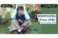 ベストアルバム 『3650.zip』 リリース記念 WOOYOUNG (From 2PM)特集のリスニングパーティーをAWAラウンジで開催！
