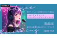 有名アーティストを多数手がけたプロ直伝！1on1プロデュースレコーディングオーディション開催～あなたの希望に合わせたレコーディング・音源制作を実現～