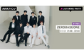 Special Limited Album 『RE-FLOW』 リリース記念！限定ボイスもオンエアするZEROBASEONE特集のリスニングパーティーをAWAラウンジで開催！
