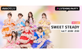 3rdシングル 『SWEET STEP』 リリース &結成2周年記念！限定ボイスもオンエアするSWEET STEADY特集リスニングパーティーをAWAラウンジで開催