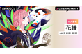 最新曲「エラーソング」配信リリース記念！花譜が生出演するリスニングパーティーをAWAラウンジで開催
