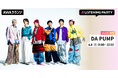 ニューシングル 「超超超！SUPER HAPPY feat. m.c.A・T」 リリース記念！DA PUMPのメンバーが生出演するリスニングパーティーをAWAラウンジで開催