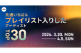 【先週いちばんプレイリスト入りしたアーティストTOP30】Mrs. GREEN APPLE、Official髭男dism、BTSらが上位に