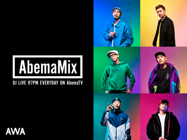 Abematvの人気番組『abemamix』とawaコラボ第3弾！番組出演の国内トップdj陣によるreggae、 Mellow Hiphop 