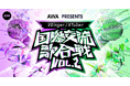 日本と台湾の人気VSingerを集めたイベント『国際交流歌合戦 Vol.2』開催決定！
