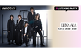 ニューシングル「FOREVER」リリース記念！AWAラウンジでLUNA SEA特集イベントを開催
