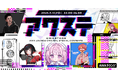 朱名/桃寝ちのい/VACONの3組が出演決定！生配信番組「アワステ」第78回が開催！