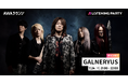 ニュー・アルバム『A CRY FROM THE SKY ABOVE』リリース記念！メンバーの限定ボイスもオンエアするGALNERYUS特集リスニングパーティーをAWAラウンジで初開催！