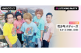 花少年バディーズが再始動！メンバーがリアルタイムで登場する特集リスニングパーティーをAWAラウンジで開催！