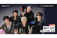 The 7th Album 『BLINGY』 リリース記念！限定ボイスもオンエアするNCT 127特集のリスニングパーティーをAWAラウンジで開催！