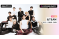 KR 2nd Mini Album ‘Mark on Me’ リリース記念！限定ボイスもオンエアする&TEAM特集リスニングパーティーをAWAラウンジで開催！
