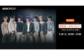 n.SSign Japan 1st Mini Album 『迷走路 -WAY OUT-』 リリース記念！AWAラウンジでn.SSignメンバーによるスペシャルプログラムを開催