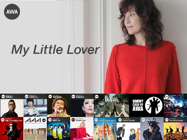 音楽配信サービス Awa My Little Lover全楽曲を独占先行配信 Awa株式会社のプレスリリース