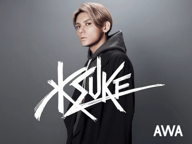 日本を代表する音楽プロデューサーKSUKEが“気分が良くなるダンストラック！”をテーマにしたプレイリストを「AWA」で公開。さらにサイン入りグッズがあたるキャンペーンも開催