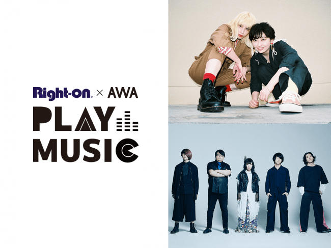 Awa Right Onが贈る店内放送番組 Right On Awa Play Music 第三弾 ピックアップアーティストは Chelmico と 嘘とカメレオン Awaのプレスリリース