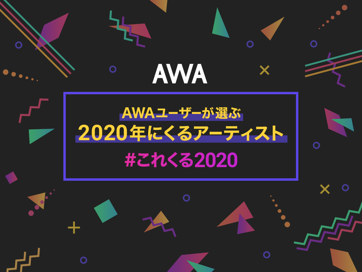 Awaユーザーが選ぶ 2020年にくるアーティストを発表 1位はsnsで加速度的に注目を集めた5人組ロックバンド Novelbright Awa株式会社のプレスリリース