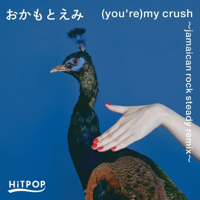 おかもとえみ / ストライク！ Amazon.co.jp: ストライク!: ミュージック