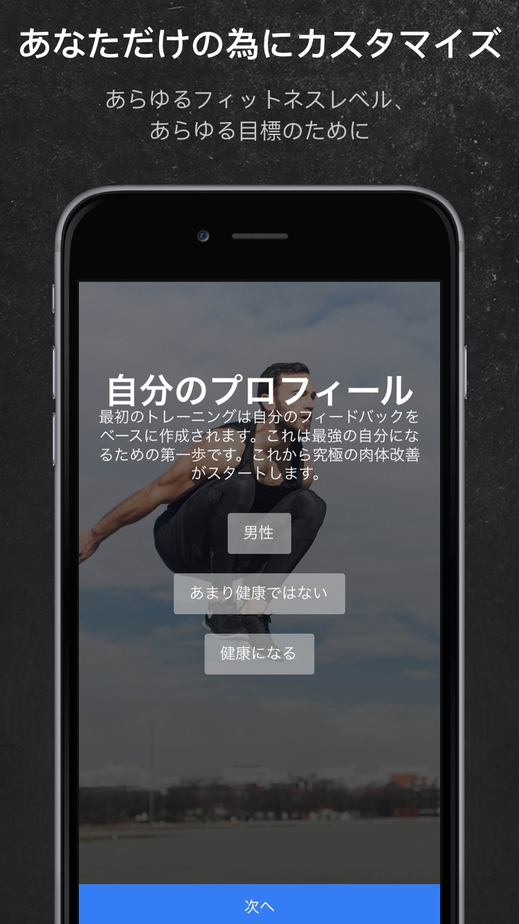 Freeletics Bodyweight 世界で大人気のフィットネスアプリの日本語版が登場 Freeletics Gmbhのプレスリリース