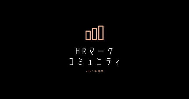 Uzuz 企業の採用力 集客力向上を目的とした Hrマーケコミュニティ を開始 株式会社uzuzのプレスリリース