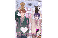 【本日発売】「先輩、ナカみせて」(著：沖田有帆)が表紙で登場！ マガジンビーボーイ8月号は7月7日発売！