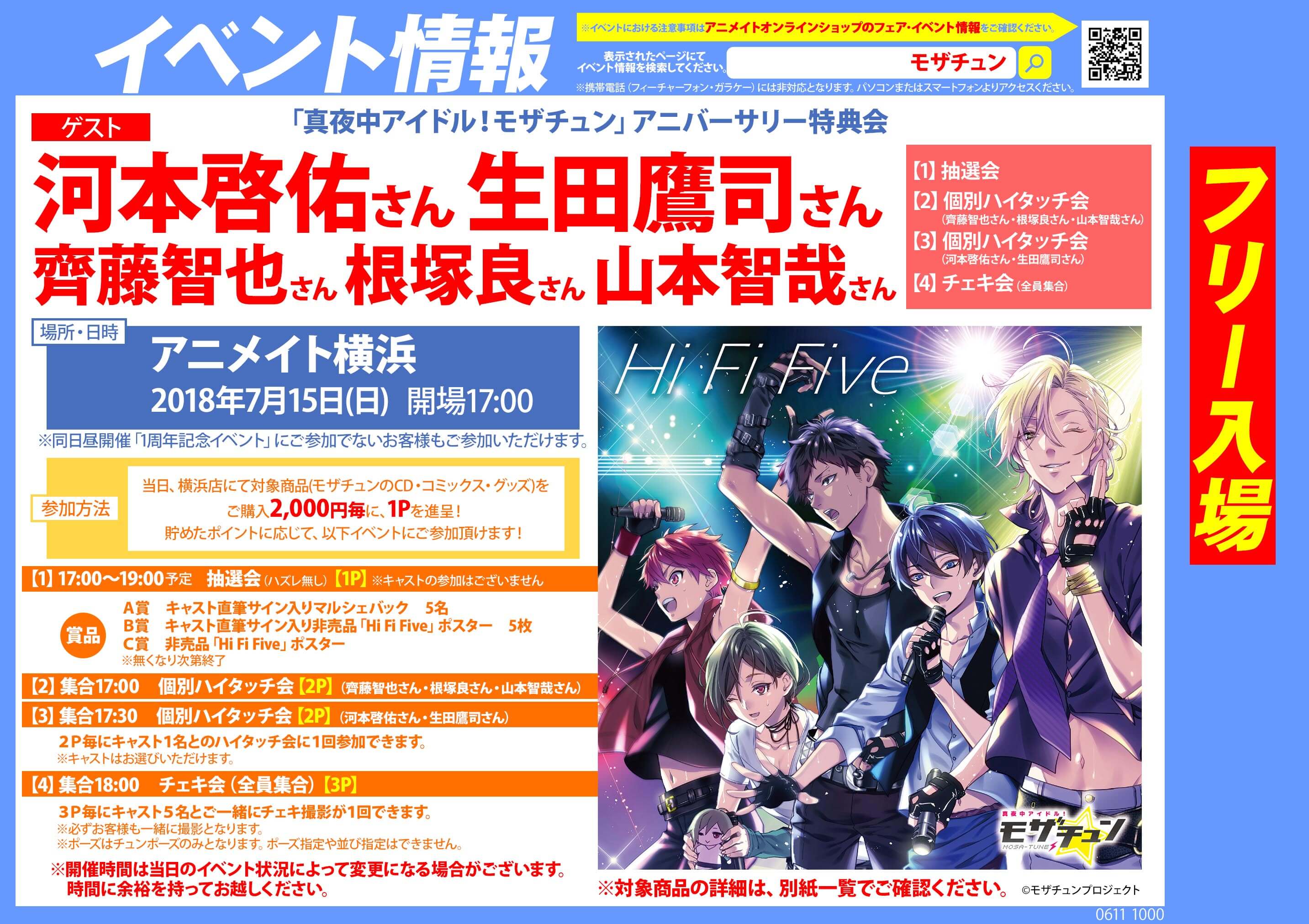 真夜中アイドル モザチュン 新作グッズ発売決定 7月15日アニメイト 横浜にて先行発売 アニバーサリー特典会 も開催決定 株式会社リブレのプレスリリース