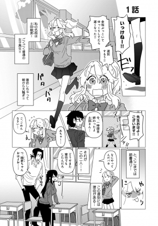 １ツイートで10万いいね超え 攻略不能なムズきゅん三角関係マンガ おまカプ お前らがカップル コミックス3月23日発売 くろふねピクシブで連載開始 産経ニュース