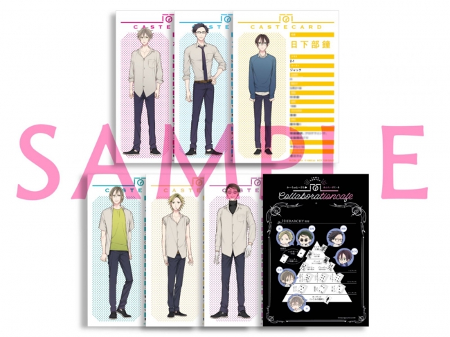 【かーちゅとへゔん(ハート)あふた～すく～る】入店ノベルティオリジナルカーストカード（全6種）