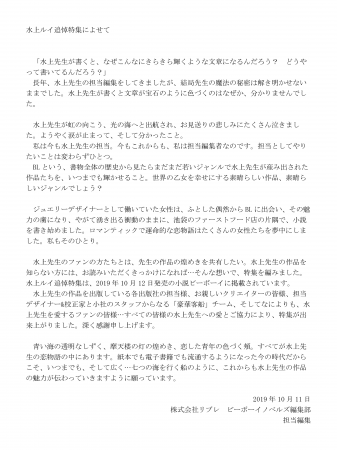 恋愛度100 のボーイズラブ小説雑誌 小説b Boy19年秋号 10月12日 土 発売 株式会社リブレのプレスリリース