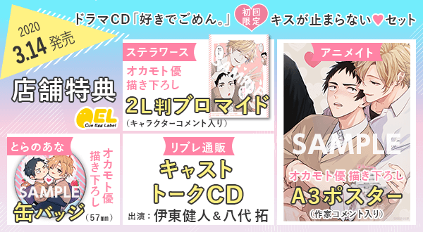 伊東健人さん、八代拓さん、古川慎さんのサイン色紙が当たるTwitter