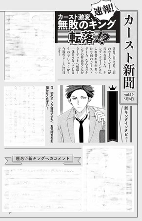 緒川千世先生デビュー10周年 記念のファンブックや展開が気になる カーストヘヴン 最新7巻の発売が5月10日に決定 ダ ヴィンチニュース