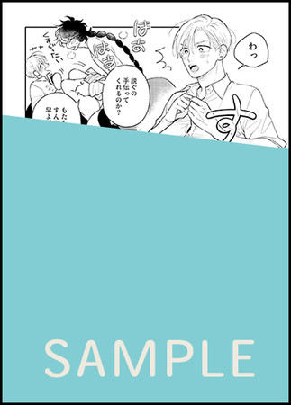 加藤スス「いけにえもんぜんばらい」