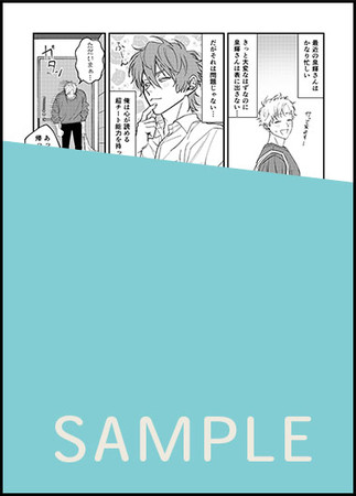 汀えいじ「歌舞伎町バッドトリップ」