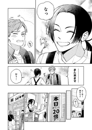 試し読み08
