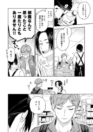 試し読み04