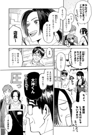 試し読み03